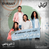 Tarek Al-Arabi Tourgane and his children at Vocally in Riyadh
